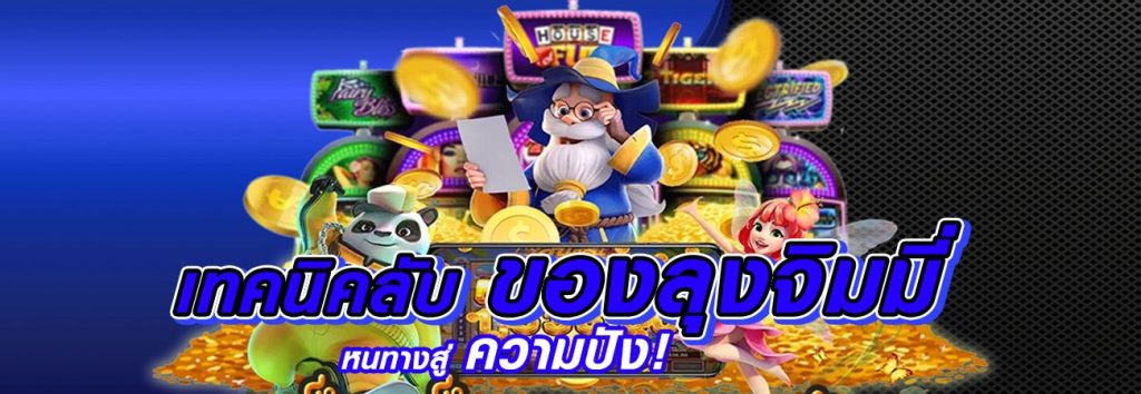 สล็อตเกมไหนแตกเวลานี้