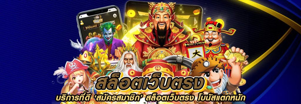 สล็อตเกมไหนแตกเวลานี้