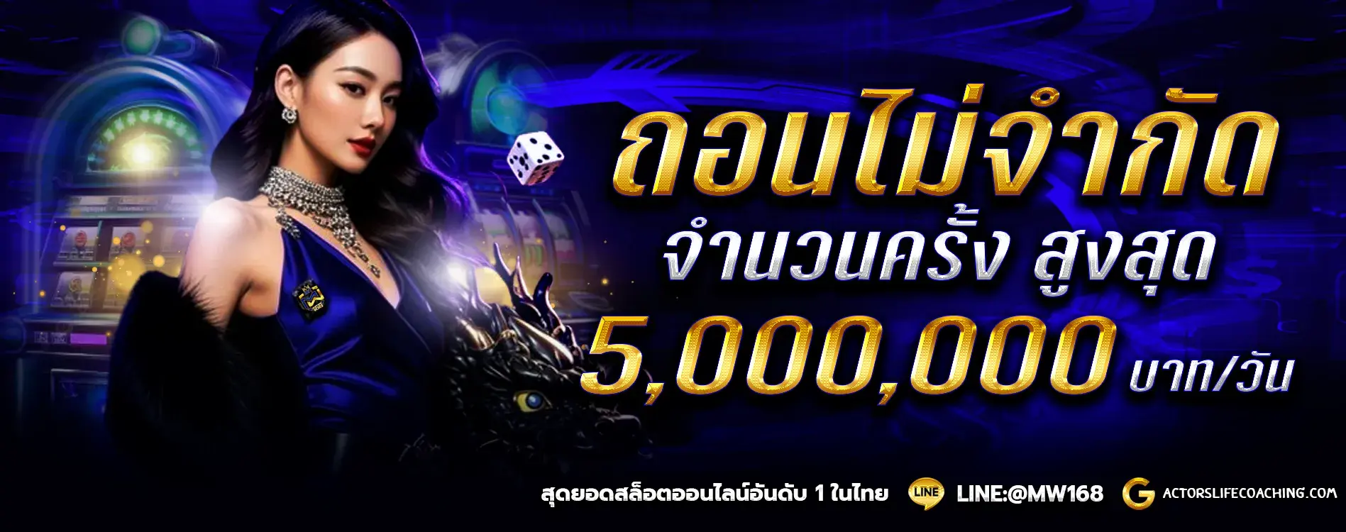 สล็อตเว็บไหนดี แตกง่าย